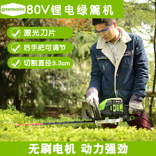 greenworks格力博82v绿篱机充电式锂电双刃篱笆剪茶树重修采茶机 - 图0