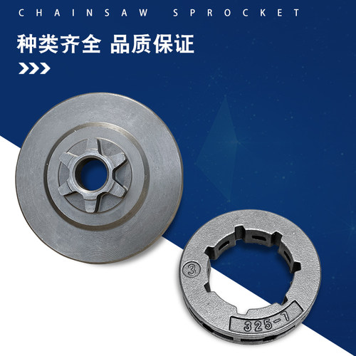 45/58伐木油锯链轮325链条轮整体分体格力博电锯链轮被动盘传动轮 - 图2