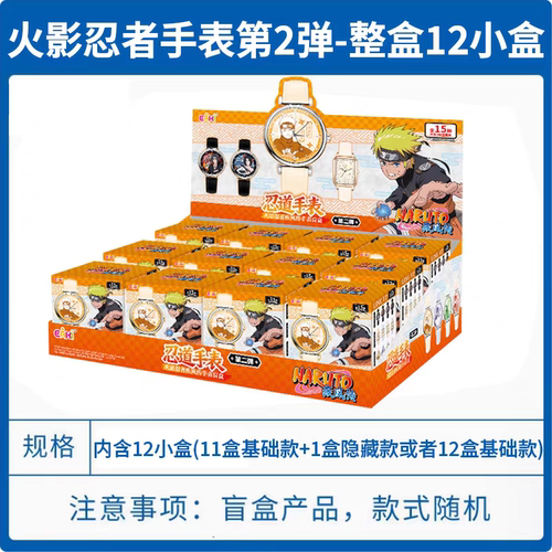 EAKI亿奇火影忍者潮玩手表第二弹疾风传旋涡鸣人佐助盲盒动漫周边 - 图3