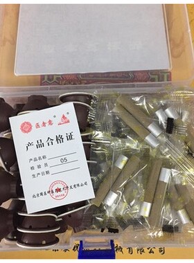 包邮新品上市艾炷贴北京国医研草本艾柱贴艾灸条50粒/塑料盒
