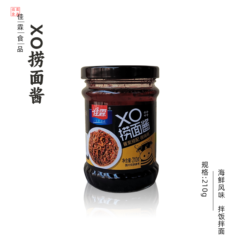 佳霖XO捞面酱210g海鲜酱拌面拌粉拌饭酱车仔面酱料下饭 - 图3