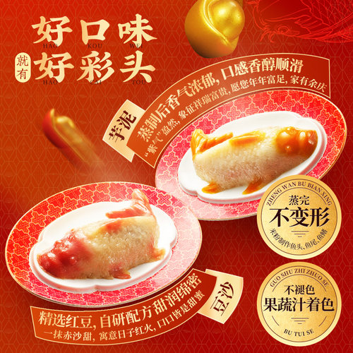 五芳斋八宝饭豆沙糯米饭鱼形紫糯年夜饭方便米饭坚果早餐速食端午 - 图2