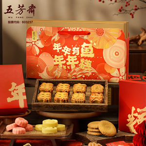 五芳斋绿豆糕年货礼盒零食传统老式桂花糕点心桃酥中式伴手礼品