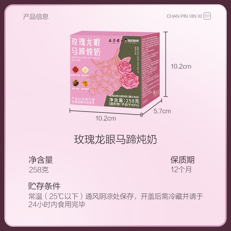 五芳斋玫瑰龙眼马蹄炖奶鲜银耳枇杷炖香梨即食滋补营养品早餐炖品,淘宝优惠券,粉丝福利购,淘宝优惠卷