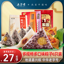 Five Fangfang Ramadan Zongzi Red Glutinous Rice Dumplings Sweet Glutinous Rice Dumplings Breakfast Instant Rice Dumplings Zongzhai Zongzhai Zongzongzi (23-5-6-month production)