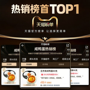 五芳斋咸鸭蛋流油咸蛋60克鸭蛋黄熟盐鸭蛋真空即食散装早餐端午