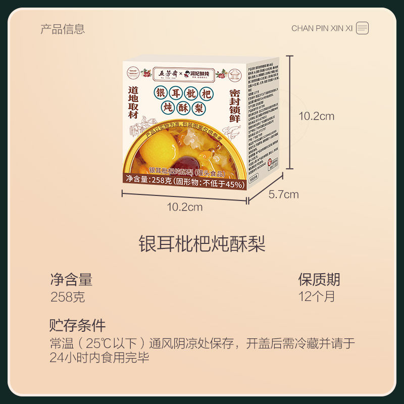 五芳斋玫瑰龙眼马蹄炖奶鲜银耳枇杷炖香梨即食滋补营养品早餐炖品,淘宝优惠券,粉丝福利购,淘宝优惠卷