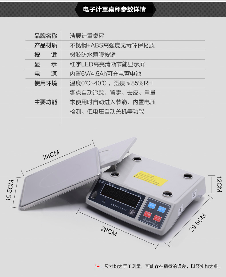 精准台秤工业高精度浩展称重电子秤计重秤商用3kg6kg15kg30kg0.1 - 图3