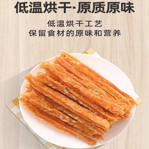路斯200g宠物狗狗零食品鸡肉硬丝 鸡小胸硬丝 肉条 软丝翅膀钙骨 - 图2