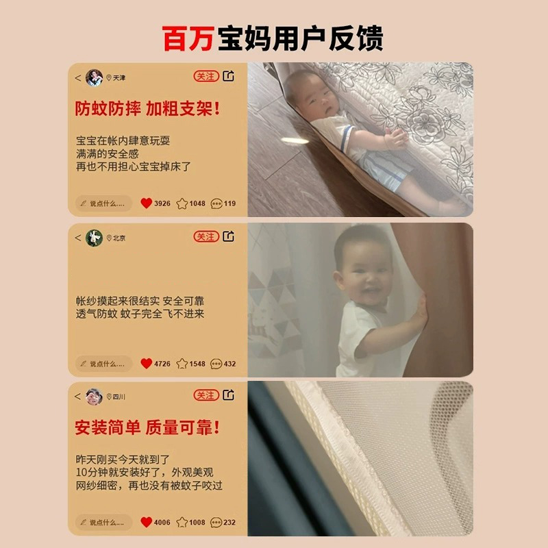 防摔蚊帐2024新款家用卧室婴儿童全底防止掉床免安装蒙古包出租房 - 图1