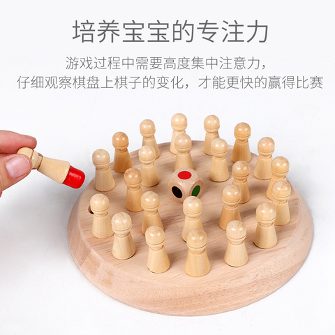 儿童记忆力观察力专注力训练记忆棋类益智玩具亲子互动桌面游戏