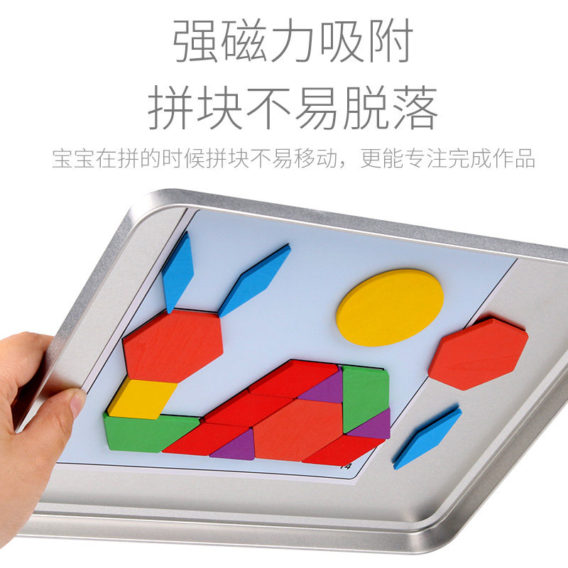 磁性拼板3-6岁宝宝早教七巧板积木 逗乐母婴拼图/拼板