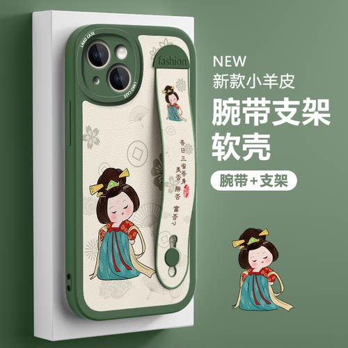 适用苹果15手机壳新款iphone15promax卡通i14Pro唐美人i13/12/11吾日三省mini女款xr/xs腕带i7/8plus防摔6s套-图1