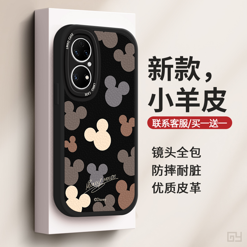 华为p50pro手机壳新款女p60保护套p40pro+全包防摔p30pro硅胶p60art软壳p50高级感por十情侣潮牌卡通缤纷米奇