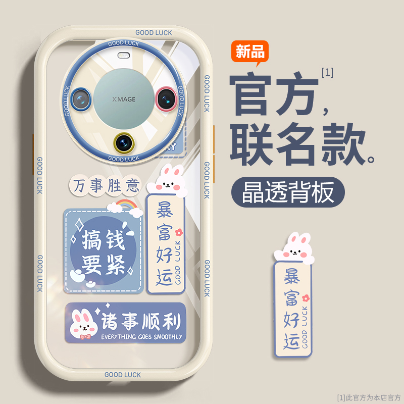 品胜适用华为mate60pro+手机壳新款Mate50Pro透明软硅胶mate40e卡通30平安喜乐MATE60高级感女全包防摔保护套 - 图1