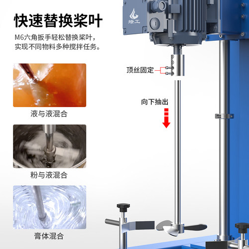 燎工20升小型手动升降高速电动搅拌机分散机设备充气溶气曝气搅拌 - 图0