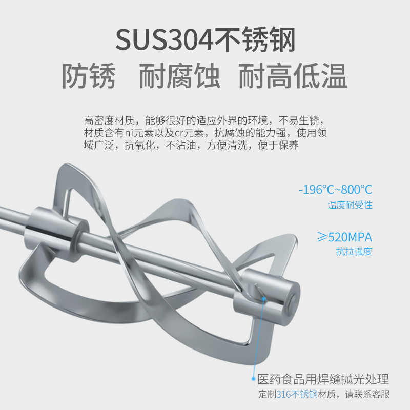 燎工品牌不锈钢高粘度螺旋螺带式分散叶片实验室搅拌桨杆ika精密 - 图2