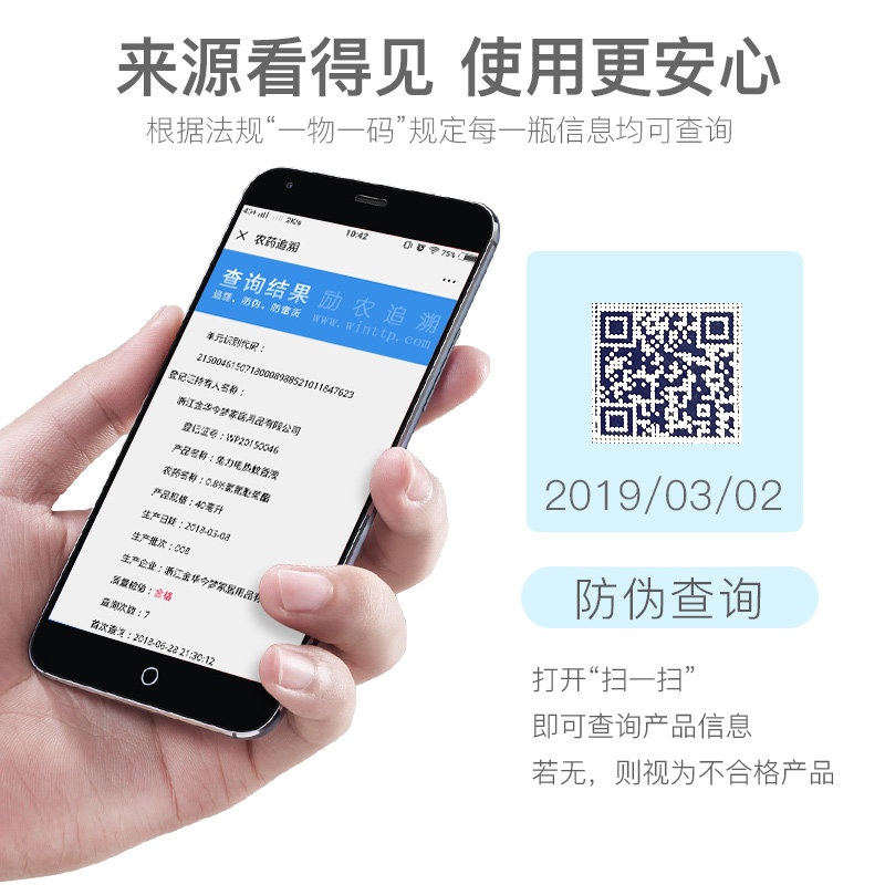 无味婴儿孕妇无香型电热家用蚊香液 绿派家居蚊香液