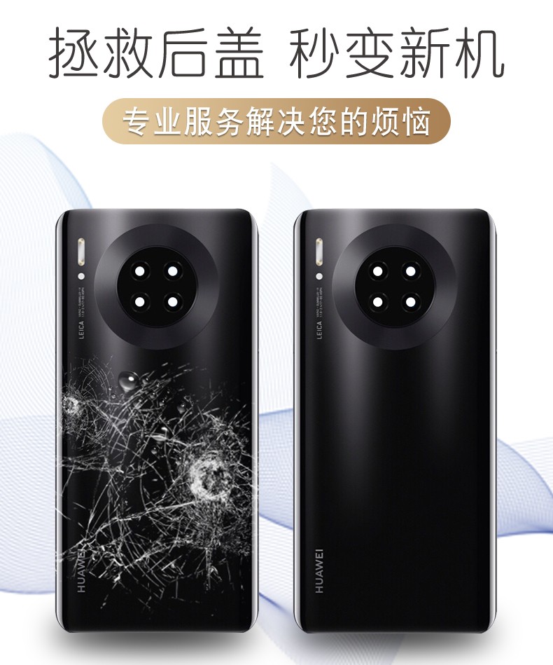 适用华为mate30Epro原装后盖玻璃mate30e玻璃电池后盖手机背板 - 图0