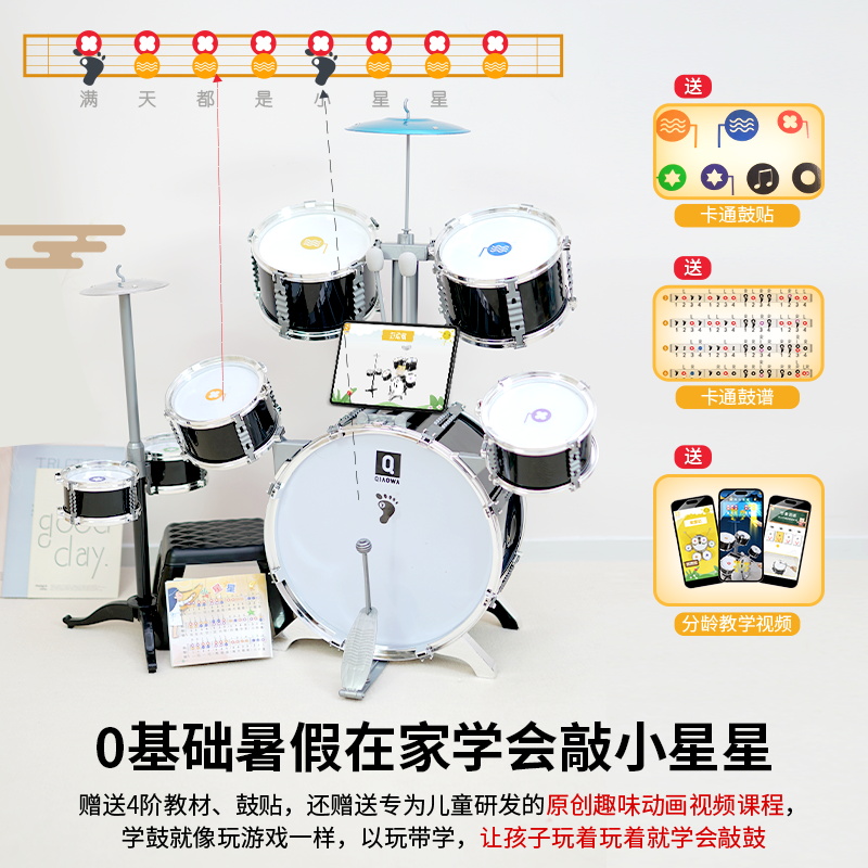 儿童女孩架子鼓家用初学者3一8岁2练习乐器6玩具宝宝男生日礼物