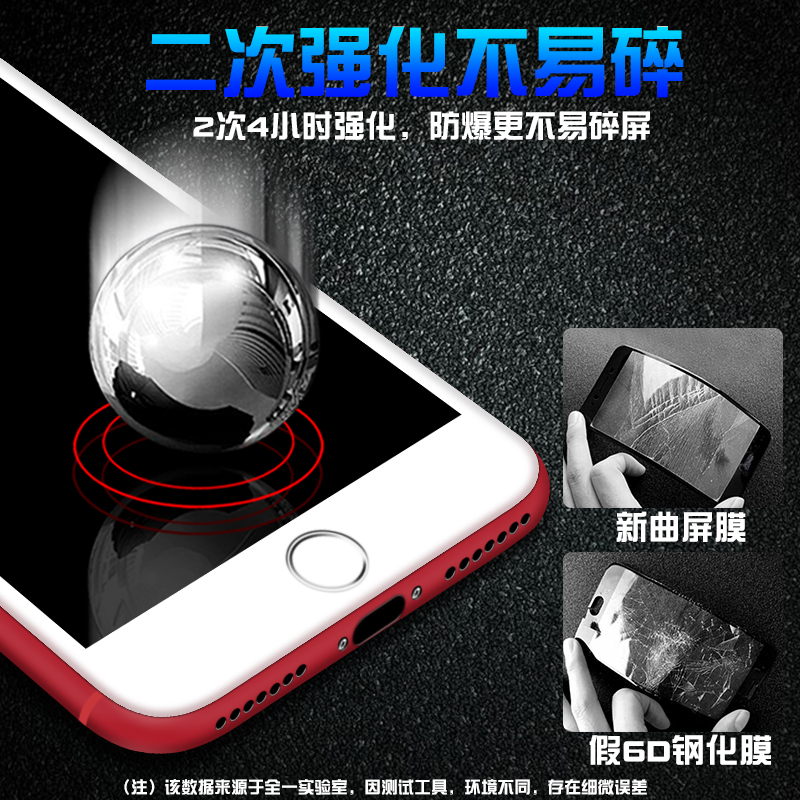 适用iphone7plus钢化膜苹果8全屏覆盖7p软边8plus全包边七八全包防摔i7保护8p手机贴mo护眼抗蓝光i8玻璃送壳 - 图2