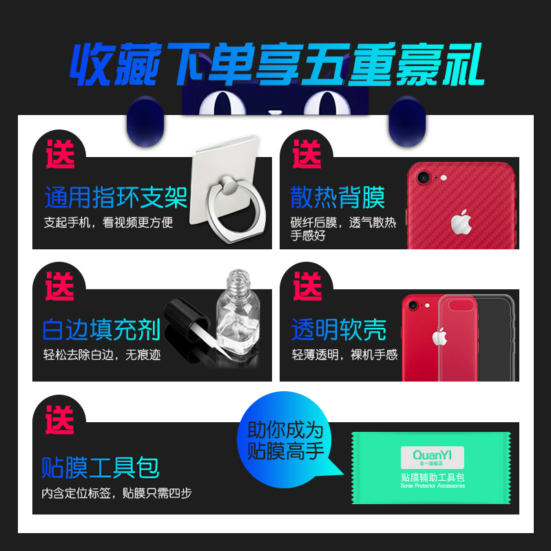 适用iphone7plus钢化膜苹果8全屏覆盖7p软边8plus全包边七八全包防摔i7保护8p手机贴mo护眼抗蓝光i8玻璃送壳 - 图3