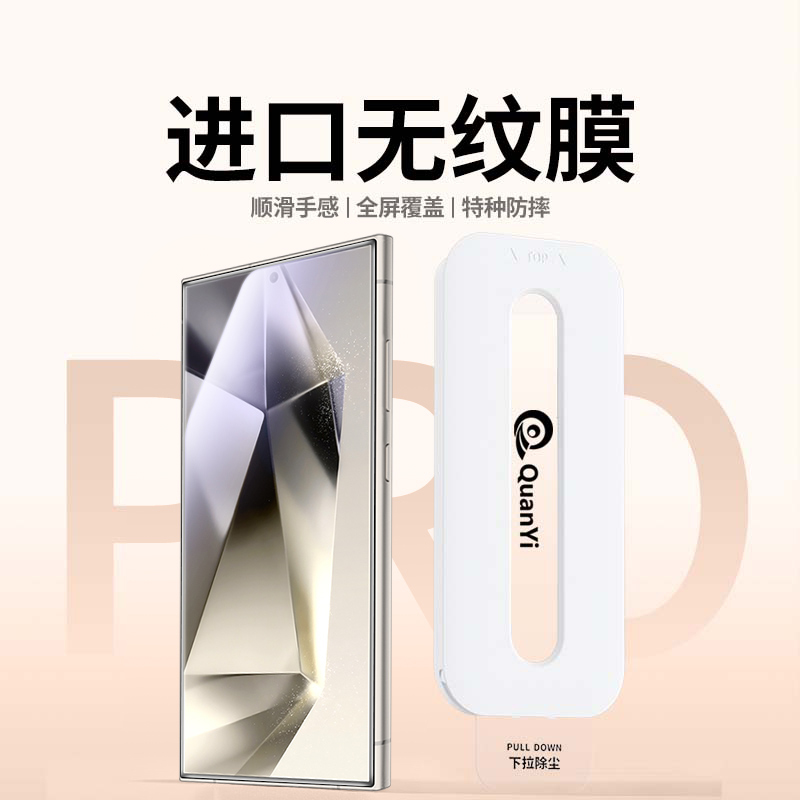 适用三星s24ultra钢化膜s25手机膜6fold7新款a56/a55/a36/a35无尘仓5zfold4全屏galaxy专用u保护无黑边+加十 - 图0