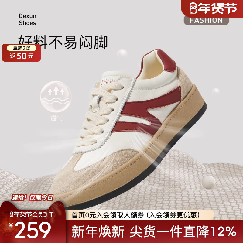 佳荔同款百田森复古美拉德训鞋女冬季鞋子厚底板鞋女运动,淘宝优惠券,粉丝福利购,淘宝优惠卷