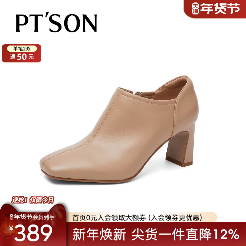 百田森柔软羊皮粗跟深口单鞋女2025年秋季新款气质方头拉链裸靴子,淘宝优惠券,粉丝福利购,淘宝优惠卷