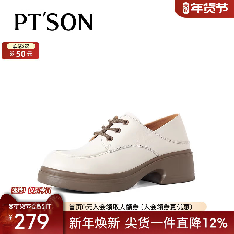 百田森舒软牛皮乐福英伦风小皮鞋女厚底增高深口秋冬新款系带单鞋,淘宝优惠券,粉丝福利购,淘宝优惠卷