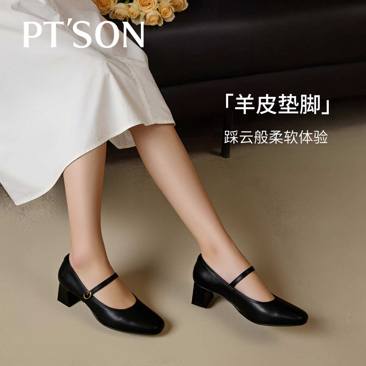 商场同款百田森超软小羊皮单鞋女2025秋新款粗跟高跟鞋女玛丽珍鞋,淘宝优惠券,粉丝福利购,淘宝优惠卷
