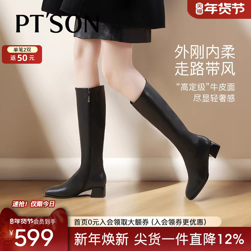 百田森长筒靴女新款秋冬长筒靴骑士靴靴子长筒靴女修饰腿型,淘宝优惠券,粉丝福利购,淘宝优惠卷
