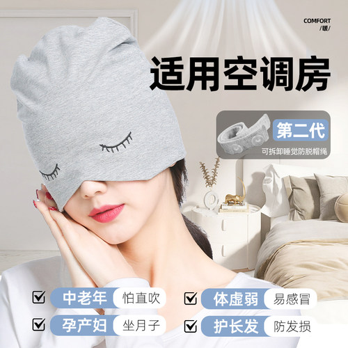 纯棉睡帽男女夏季透气空调房防风睡觉遮光孕妇头套月子帽睡眠帽子 - 图3