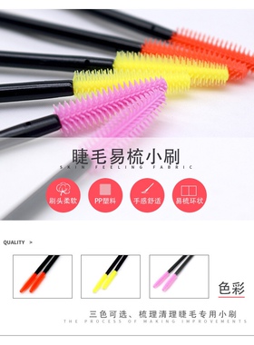 美睫师嫁接种植假睫毛工具一次性眉毛梳美容护理硅胶头软化妆刷子