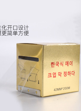 纹绣美容院专用用品工具保鲜膜