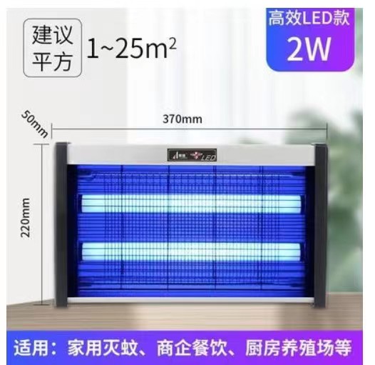 华雄LED灭蚊灯 4W6W8W  LED灯带超薄款  950 960 970量大价优 - 图1