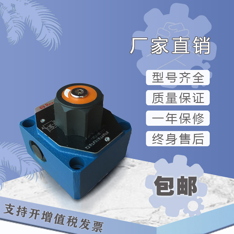 北京力士乐液压调速阀2FRM10-20/50L/LB 2FRM5-30/15Q流量控制阀 - 图2