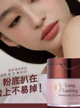 韩国原装进口肌小雪鎏金无瑕蒂蒂霜平替韩国花联DD霜【专柜正品】