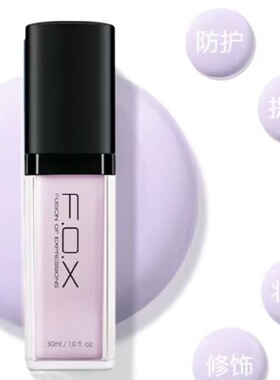 FOX芙珂姿羽柔润色隔离霜持久遮瑕保湿亮肤打底