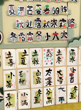 创意手工diy二十四节气卡纸麻绳挂饰中式书法手绘卡片幼儿园挂饰