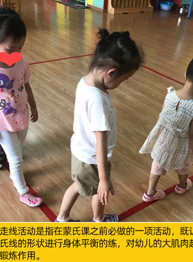 幼儿园加厚学校教具胶条