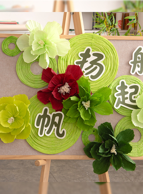 幼儿园灯笼纸花墙面墙饰环创材料
