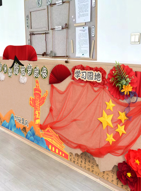 学校中式红色国风边框主题黑板报墙面墙贴幼儿园文化评比环创组合