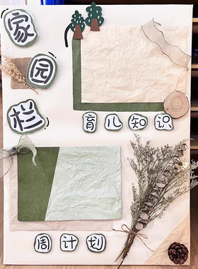 环创背景装饰墙面墙贴区角