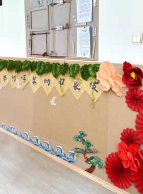 红色主题中式边框小学学校文化评比墙贴立体黑板报环创装饰材料