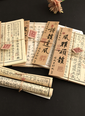 新中式国风古文书法纸环创学校班级复古文学毛笔字卷轴装饰材料