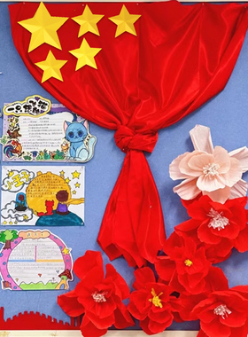 红色背景星星纸花环创边框小学学校黑板布置评比文化装饰墙面墙贴
