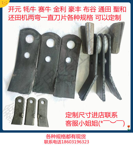 农机配件灭茬机刀片玉米收割机秸秆还田机粉碎机刀片开元合金钢 - 图0