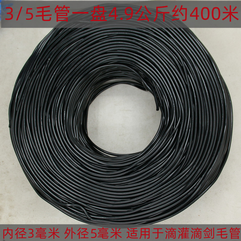 4/7pvc全新料微喷滴灌吊挂毛管农业喷管3/5细管软管灌溉雾化水管 - 图2