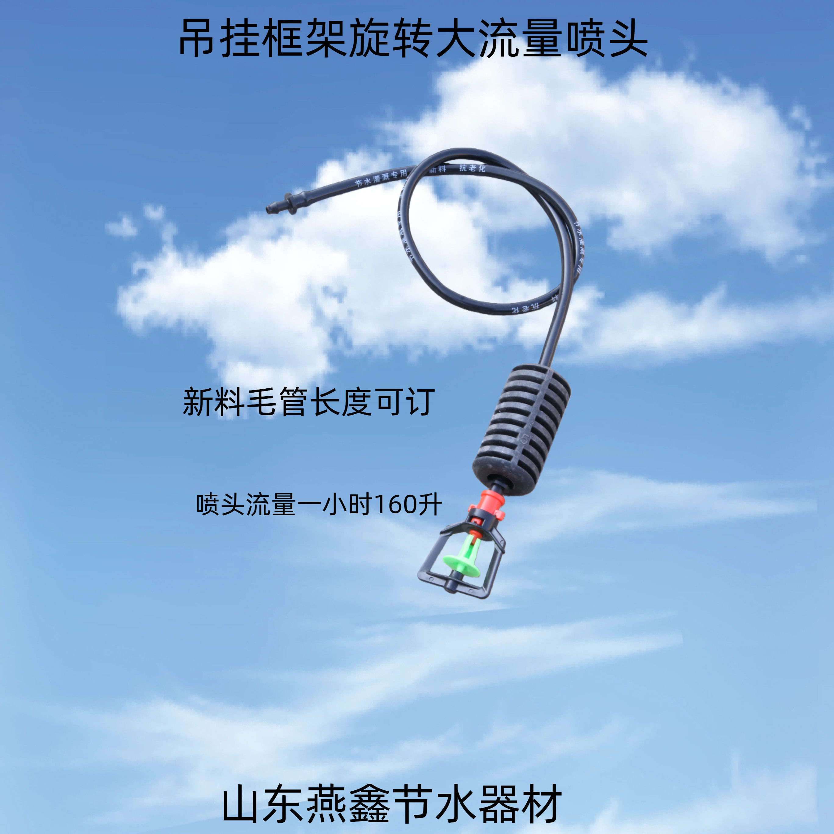 大棚倒挂吊喷头喷灌微喷吊喷倒挂农用旋转喷头套装框架旋转微喷头,淘宝优惠券,粉丝福利购,淘宝优惠卷